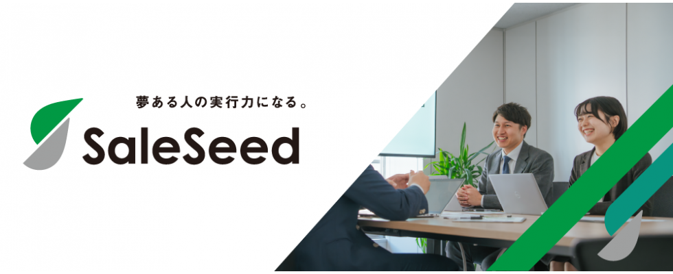 株式会社SaleSeed（旧：株式会社ブレーンバディ）