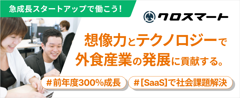 クロスマート株式会社