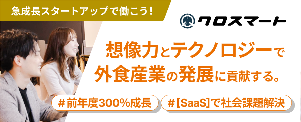 クロスマート株式会社