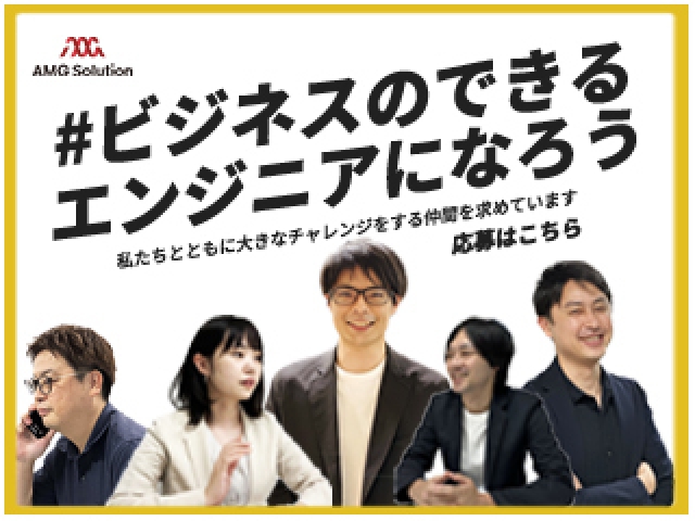 【新卒・エンジニア】入社1年目で人事も兼任！？　半期で賞与200万円も　＃技術力×ビジネス力で成長写真 2