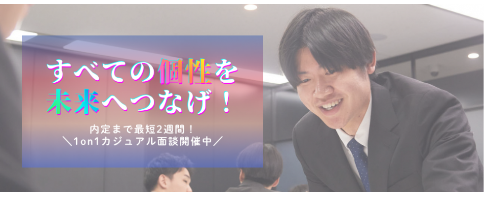 インサイド・アウトグループ