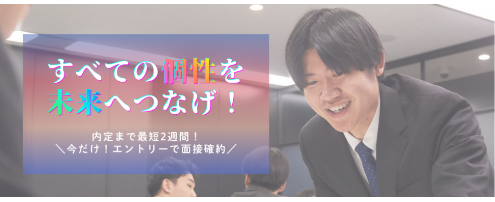 インサイド・アウトグループ