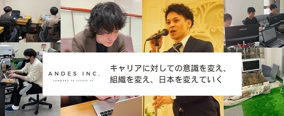 アンドイーズ株式会社