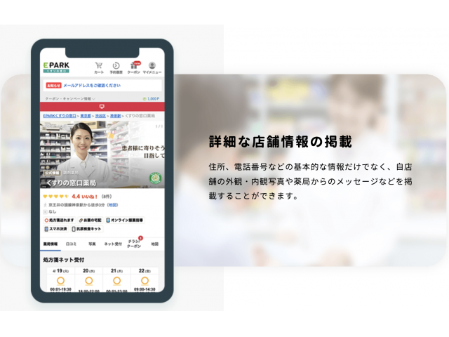 国内最大級のポータブルサイト運営 | お薬手帳アプリの利用者数は500万人以上！#営業写真 2