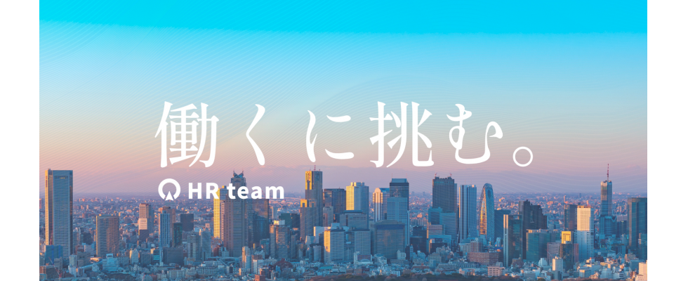 株式会社ＨＲｔｅａｍ