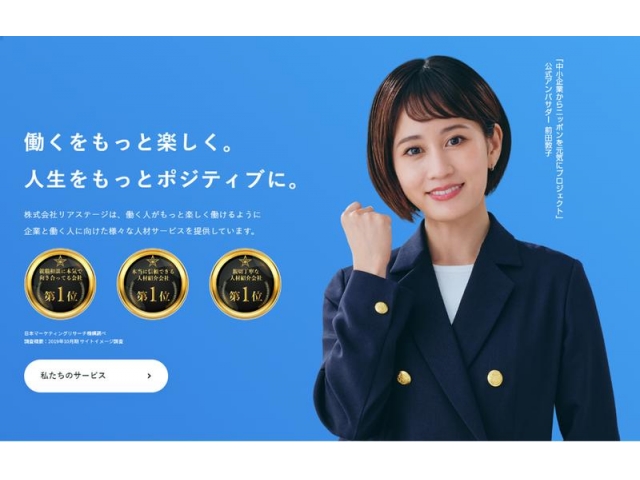 【急募】営業経験が活きる!人事課題を一緒に解決するカスタマーサクセス職#営業写真 1