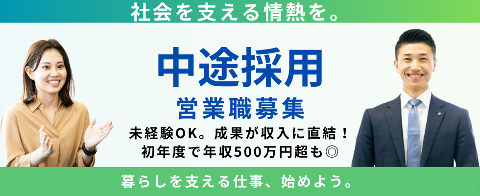 グローバルライフ株式会社