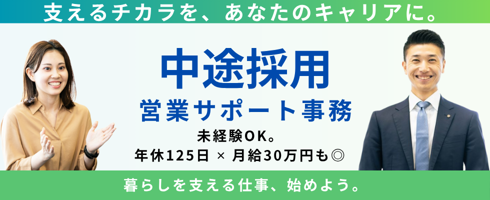 グローバルライフ株式会社