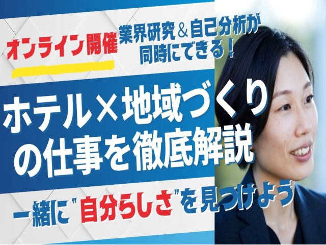 ミシュラン掲載ホテルで次世代のホテル経営を担うメンバー募集します！写真 2
