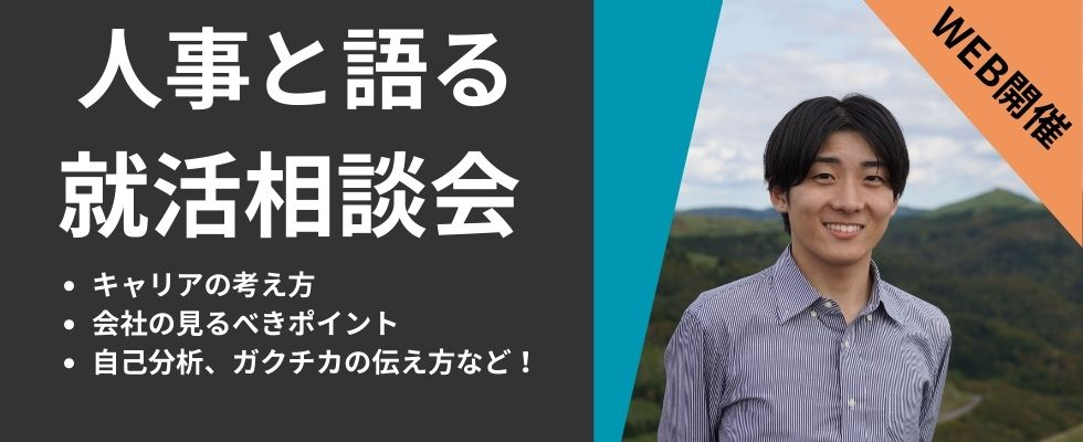 株式会社温故知新