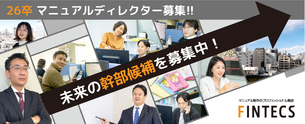 株式会社フィンテックス
