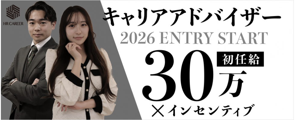 株式会社HR CAREER