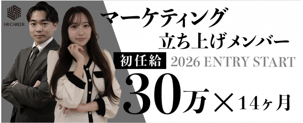 株式会社HR CAREER