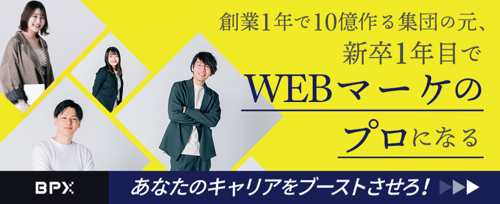 株式会社BPX