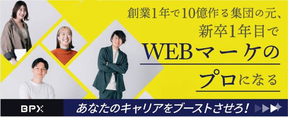 株式会社BPX