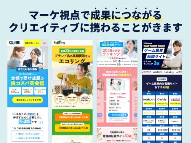 【長期インターン】急成長志願者募集！新卒1年目で同期と差をつけたい人のためのデザイナーインターン写真 1