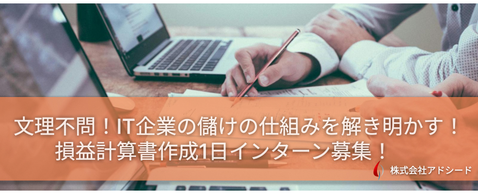 株式会社アドシード