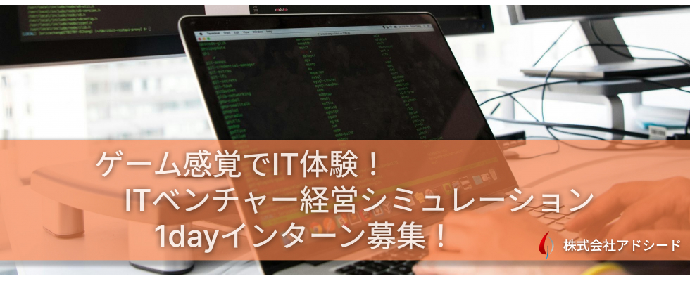 株式会社アドシード