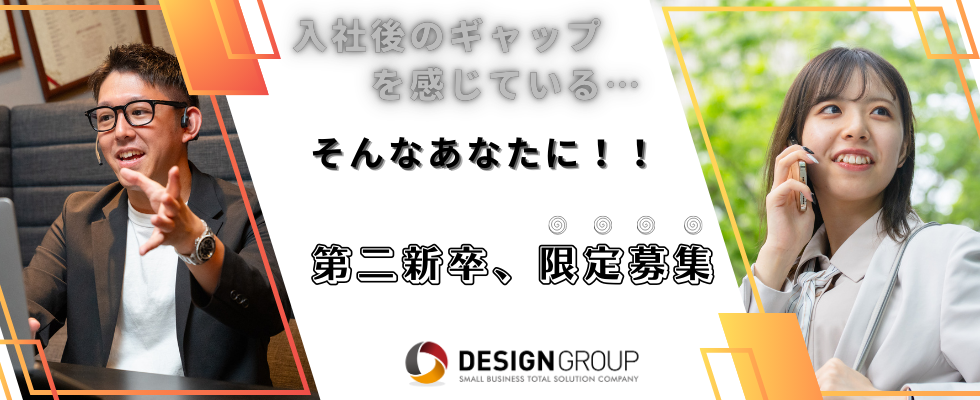 株式会社デザイン