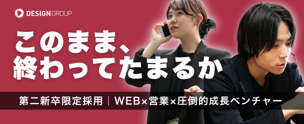 株式会社デザイン
