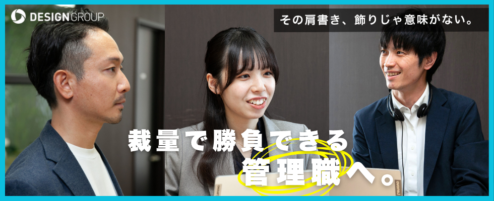 株式会社デザイン