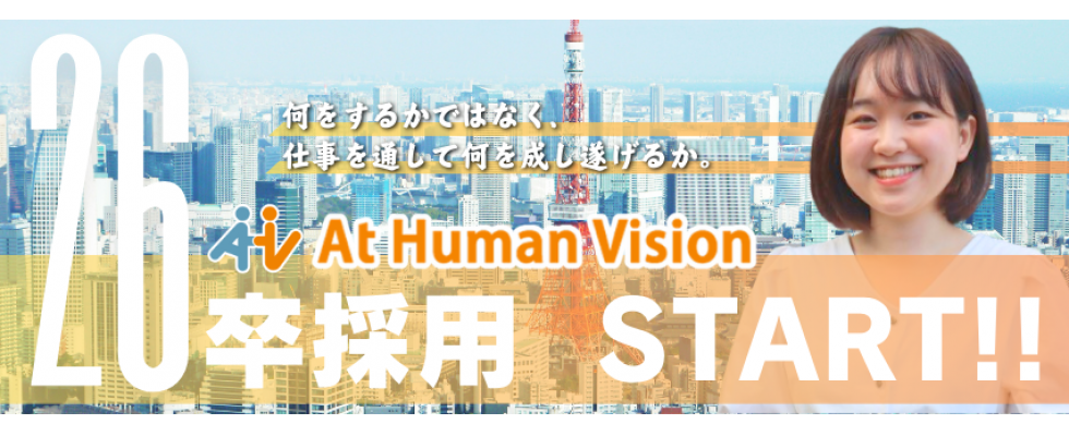 株式会社At Human Vision