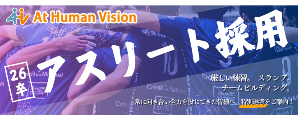 株式会社At Human Vision