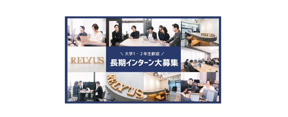 株式会社リライアス
