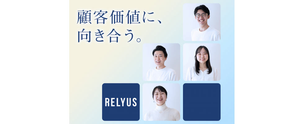 株式会社リライアス