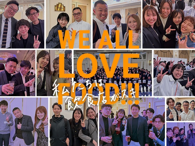 【新卒採用】一人ひとりの力を最大限に活かし、成長できる環境！飲食業界を支える頼れるプロを目指す！写真 1