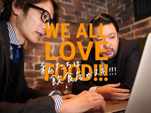 【新卒採用】一人ひとりの力を最大限に活かし、成長できる環境！飲食業界を支える頼れるプロを目指す！写真 2