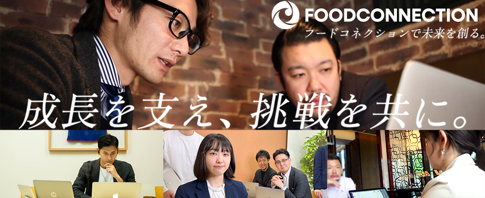 株式会社フードコネクション