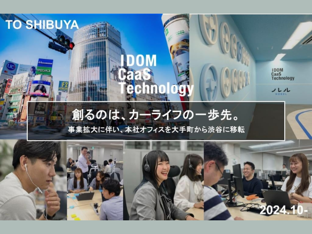 【5年連続成長/設立5年で売上45億円突破】自動車×AI×金融ベンチャー！写真 1