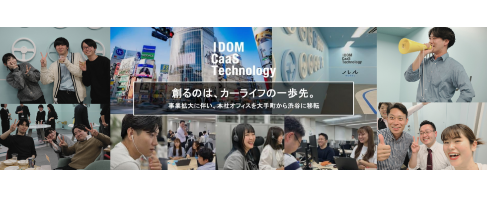 株式会社IDOM CaaS Technology