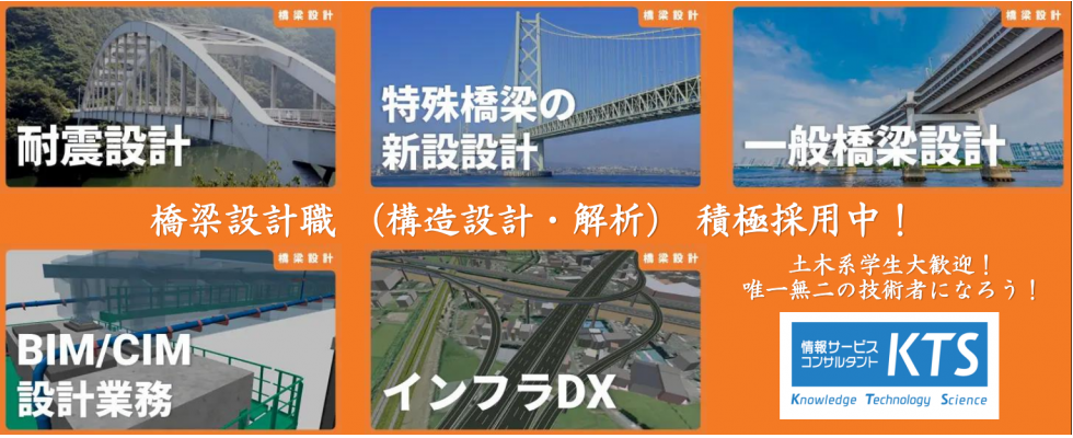 川田テクノシステム株式会社