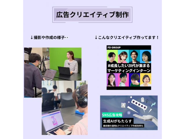【内定直結型】在学中からトップマーケターになれるインターン募集！写真 1