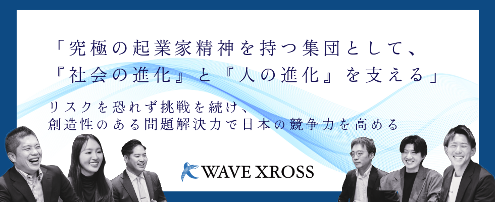 WAVE XROSS株式会社