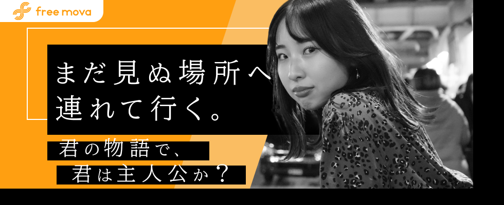 株式会社free mova