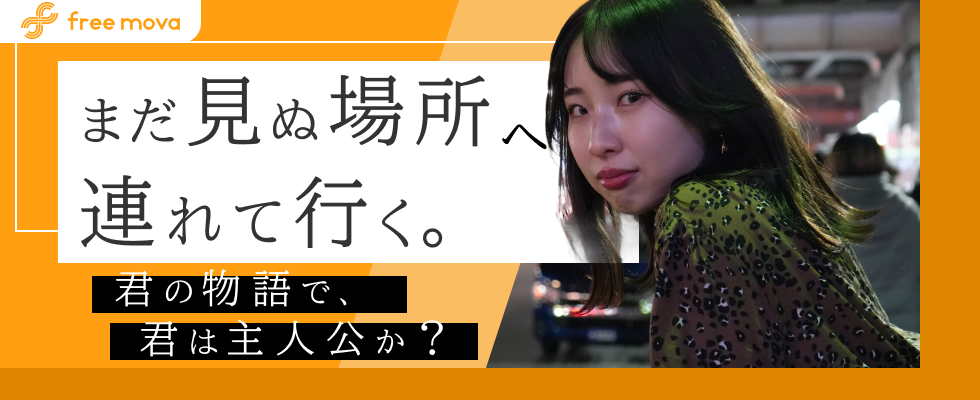 株式会社free mova