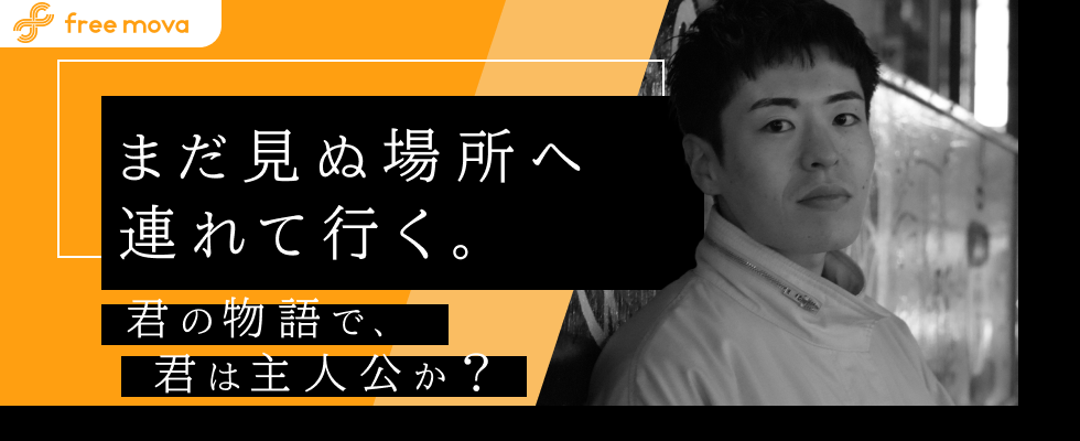 株式会社free mova