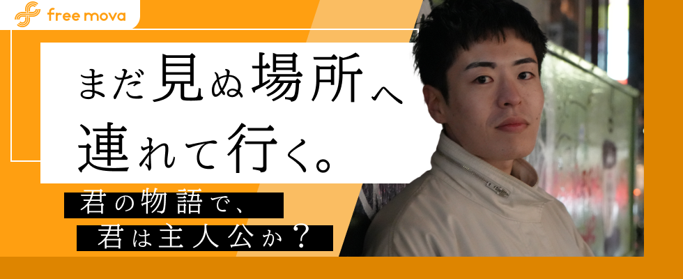 株式会社free mova