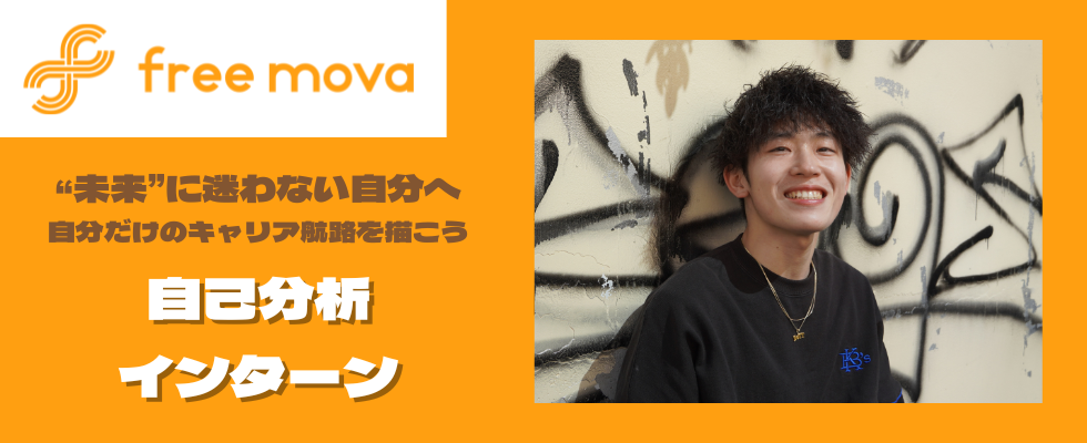 株式会社free mova