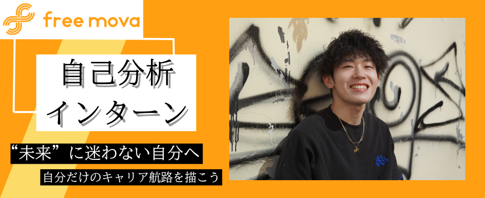 株式会社free mova