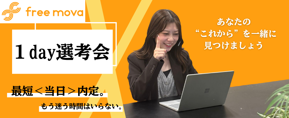 株式会社free mova