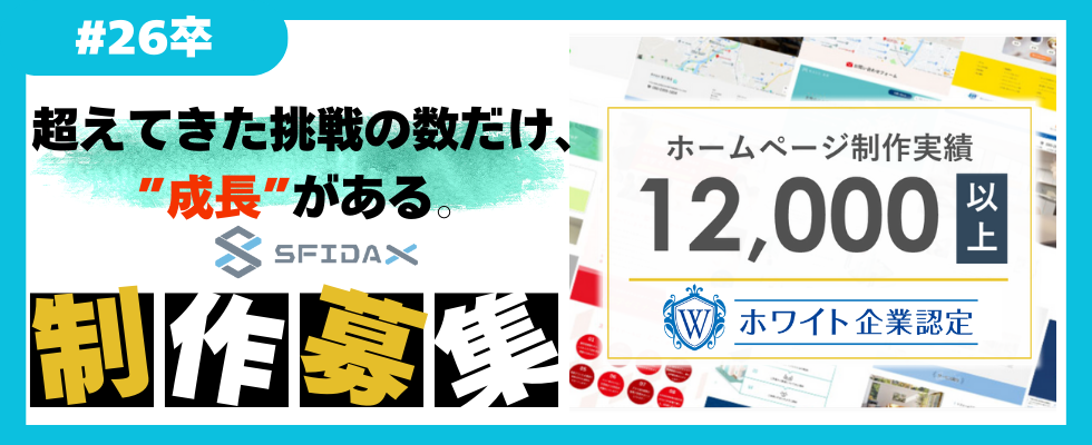 株式会社SFIDA X