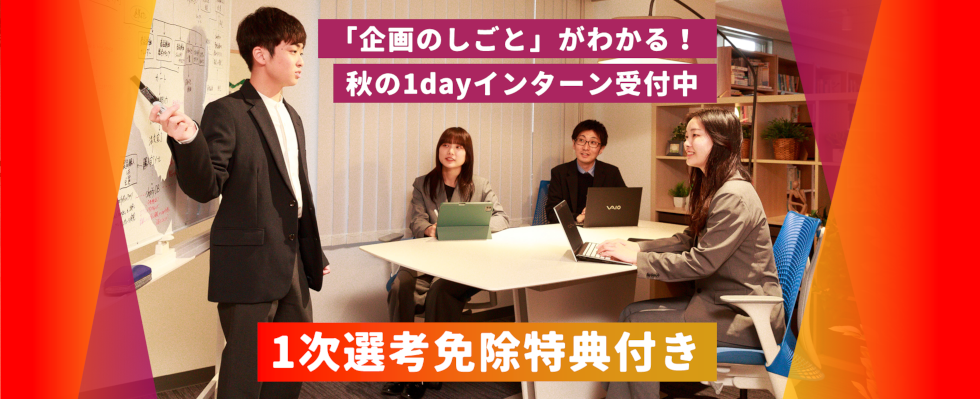 株式会社シンクジャム