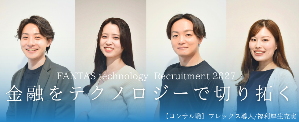 FANTAS technology株式会社