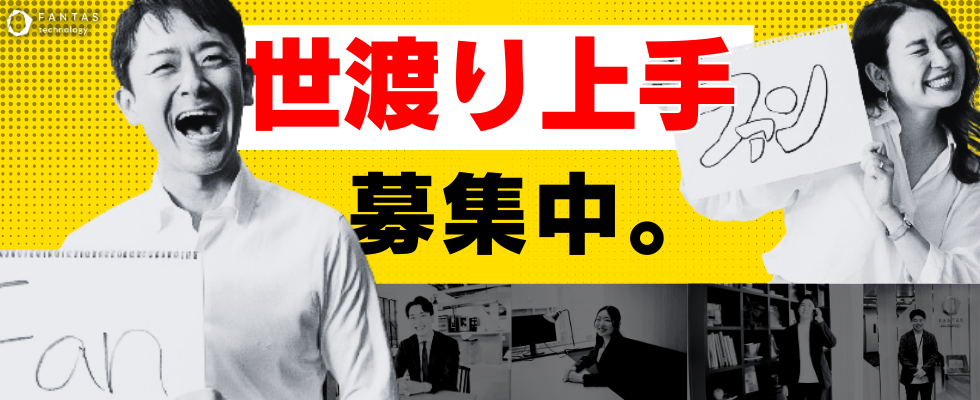 FANTAS technology株式会社