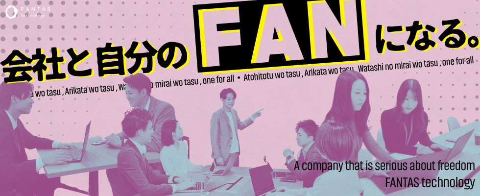 FANTAS technology株式会社