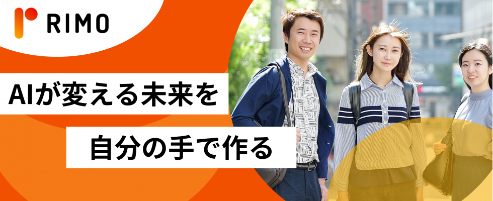Rimo合同会社